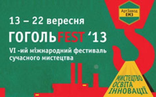 6th International Festival of Modern Art Gogolfest